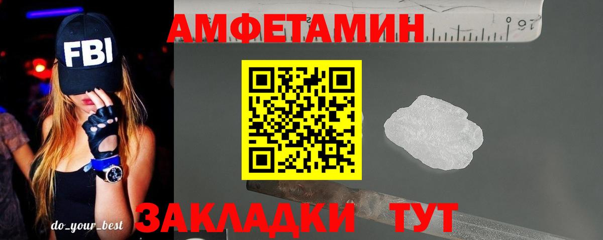 Нововоронеж  АМФ Розовый  Вход с VPN 
