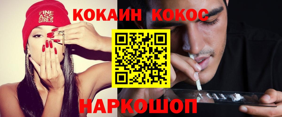 Cocaine  наркота  Вход с VPN  Нововоронеж  Кокаин VHQ 
