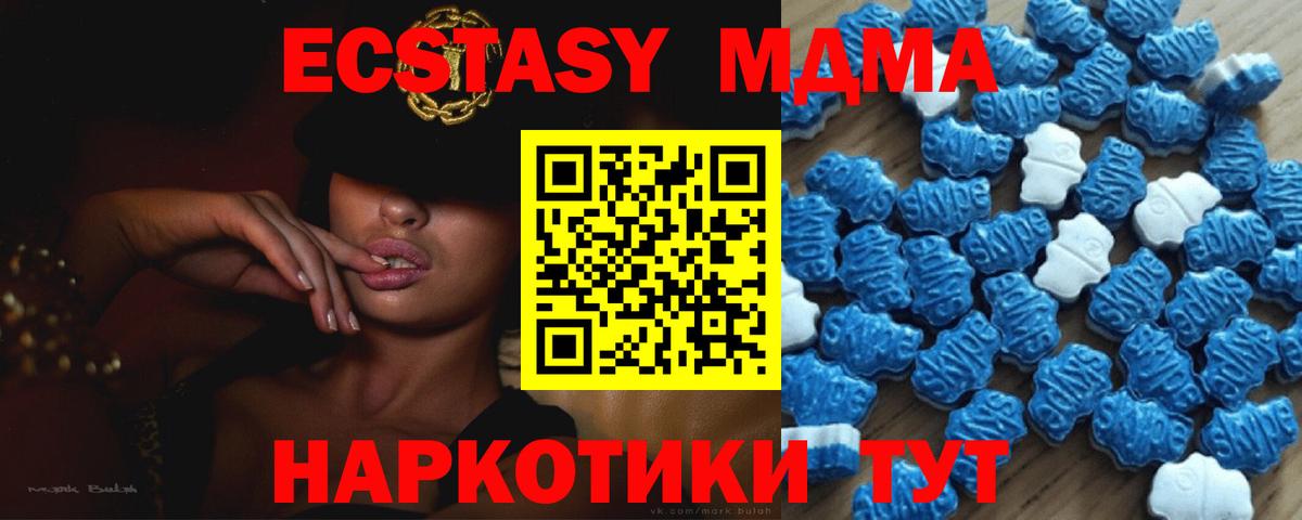 Ecstasy Дубай  Экстази mix  Нововоронеж  Вход с VPN 