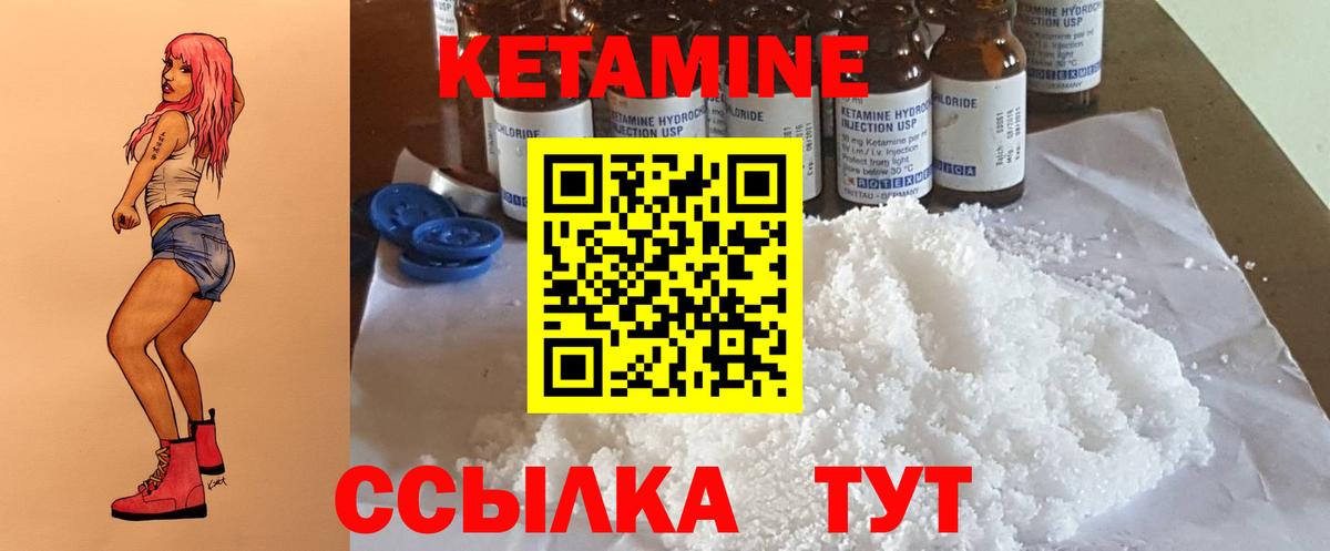 КЕТАМИН ketamine Нововоронеж