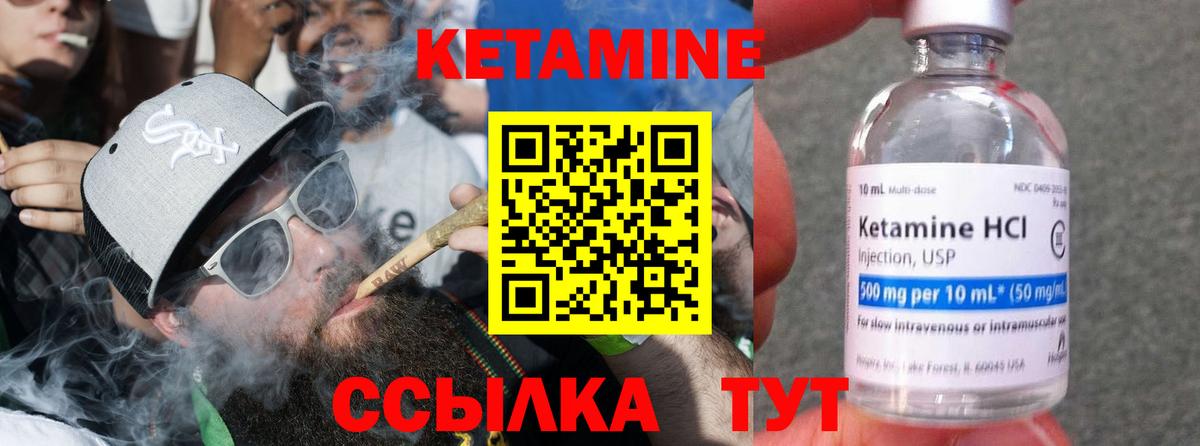 Нововоронеж  КЕТАМИН ketamine  Кетамин VHQ  Вход с VPN 
