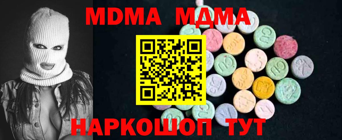 MDMA VHQ Нововоронеж