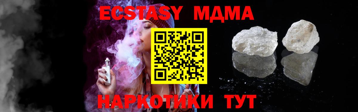 Нововоронеж  МДМА кристаллы  Вход с VPN  МДМА молли 