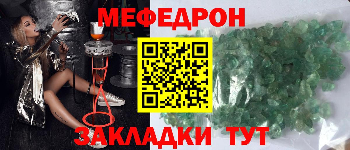 Меф Нововоронеж