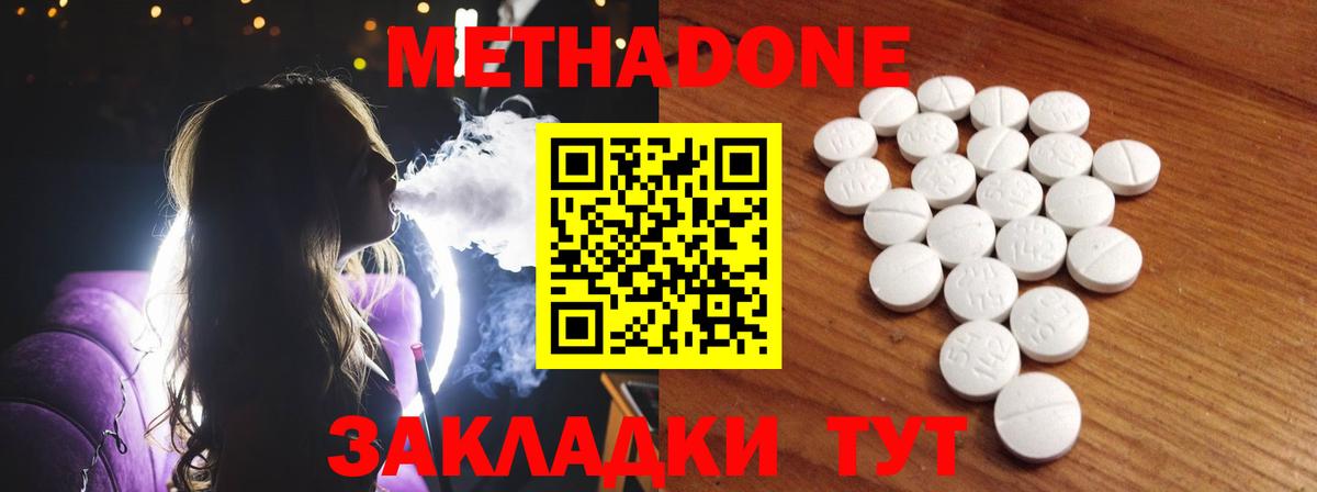 Метадон белоснежный Нововоронеж