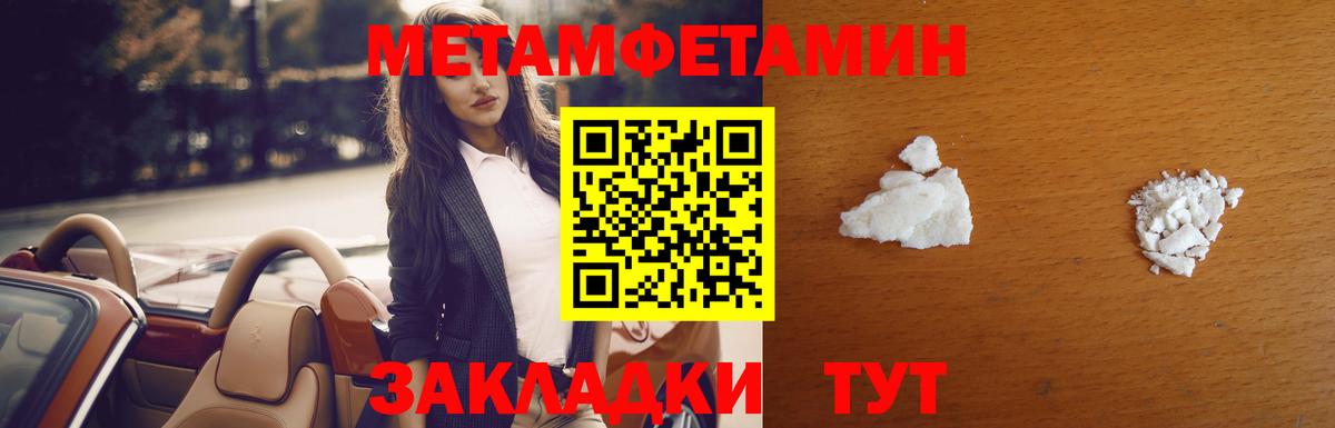 МЕТАМФЕТАМИН мет Нововоронеж