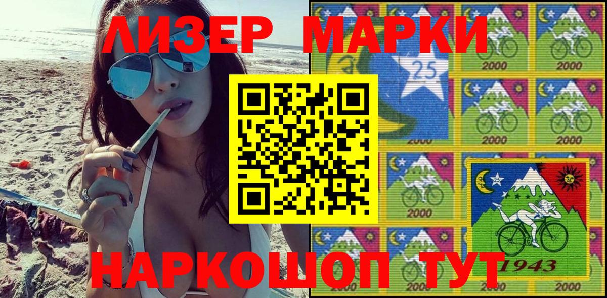 Марки N-bome 1,5мг Нововоронеж
