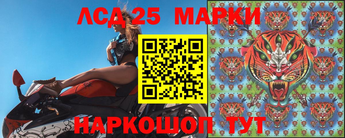 Нововоронеж  Марки 25I-NBOMe 1,8мг  Марки 25I-NBOMe 1,8мг  Вход с VPN 
