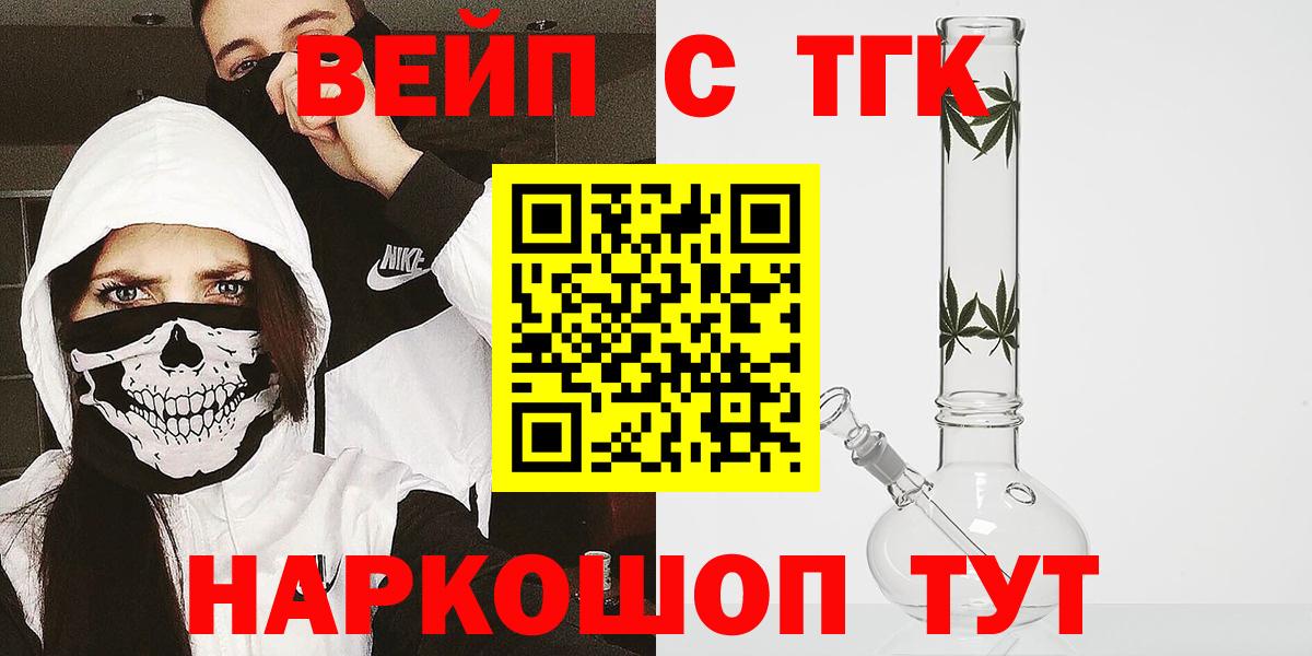 ТГК THC oil Нововоронеж