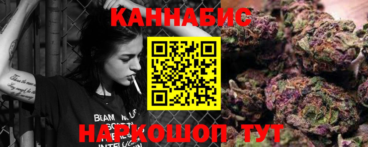 Канабис LSD WEED Нововоронеж