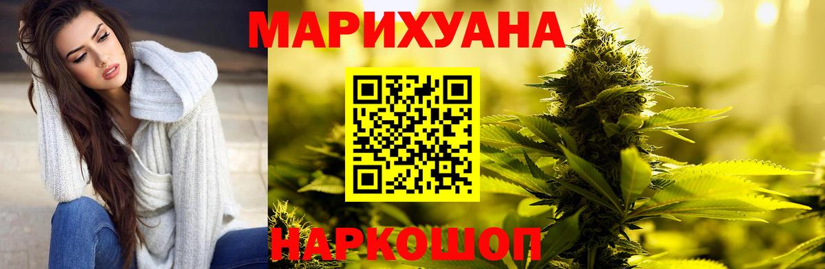 Нововоронеж  Канабис White Widow  Вход с VPN  Каннабис White Widow 
